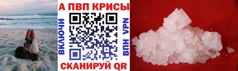нарко площадка официальный сайт  Ленинск-Кузнецкий  A PVP VHQ 