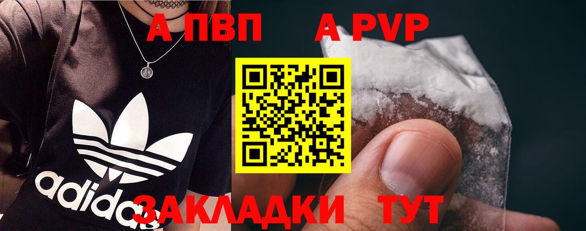 Alpha PVP VHQ  А ПВП VHQ  Alpha-PVP СК КРИС  Ленинск-Кузнецкий  Вход с VPN 