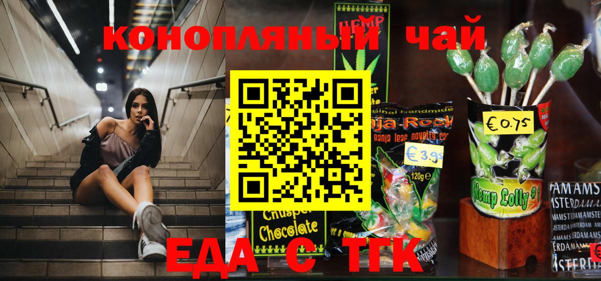 Cannafood марихуана Ленинск-Кузнецкий