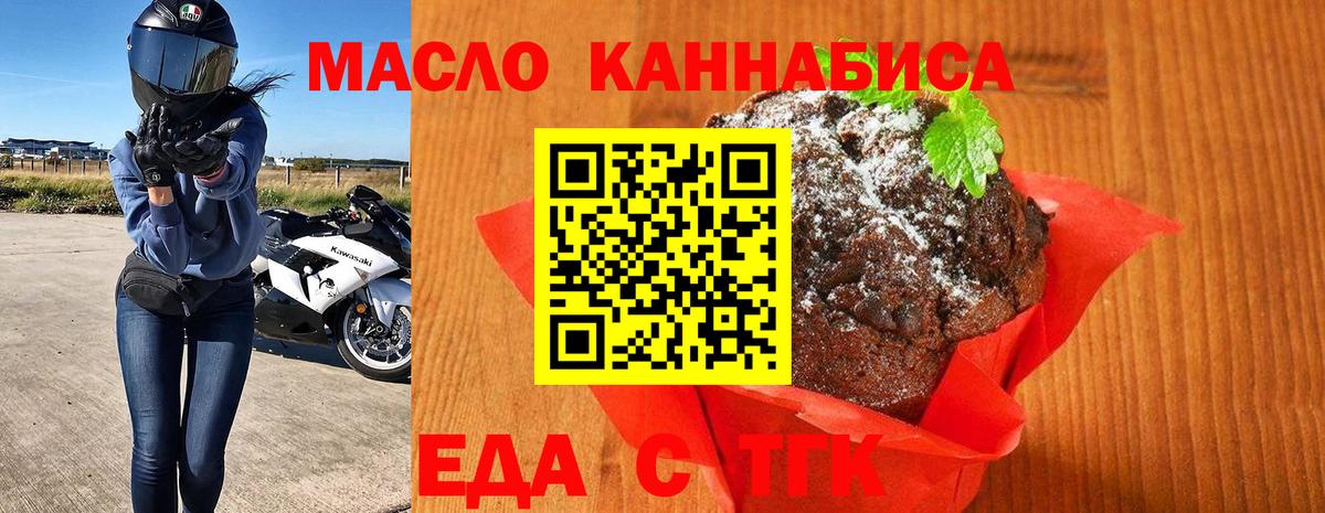 Ленинск-Кузнецкий  Canna-Cookies конопля  Вход с VPN 