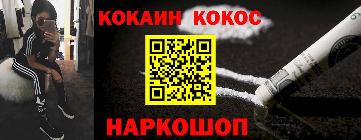 COCAIN 99% Ленинск-Кузнецкий
