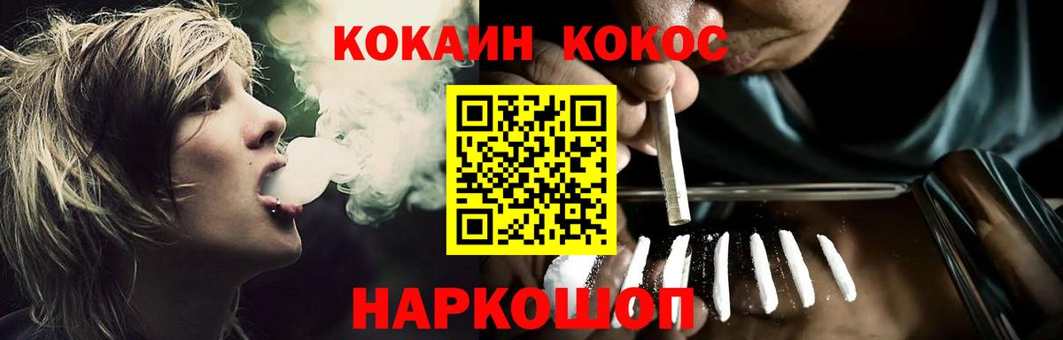 COCAIN  COCAIN 98%  Ленинск-Кузнецкий  Вход с VPN  Cocaine Fish Scale 