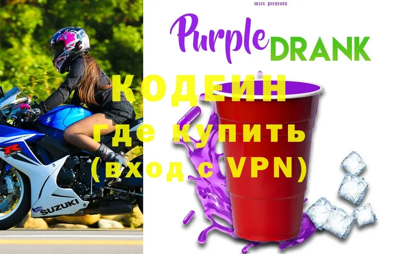 Кодеин Purple Drank  мега ссылки  Ленинск-Кузнецкий 