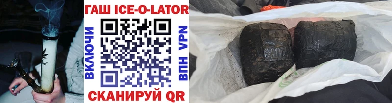ГАШИШ ice o lator  omg как войти  Ленинск-Кузнецкий 