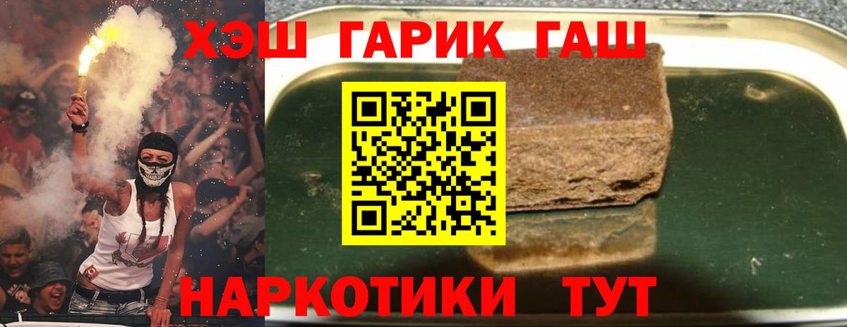Гашиш убойный  ГАШ хэш  Ленинск-Кузнецкий  цены наркотик  Вход с VPN 