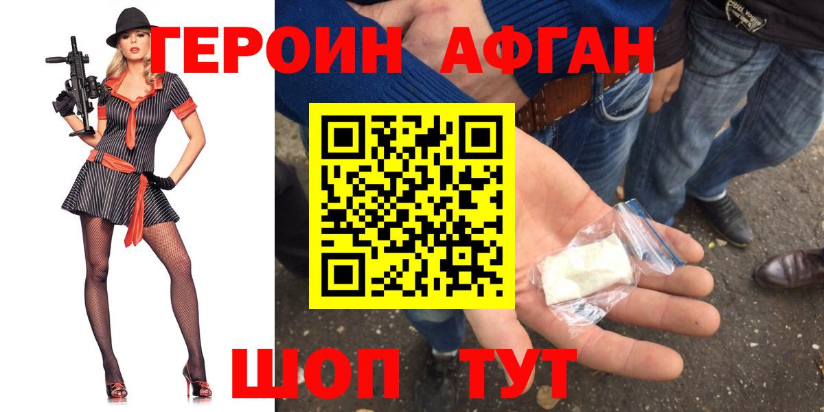 ГЕРОИН белый Ленинск-Кузнецкий