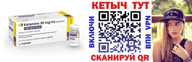 Кетамин ketamine Ленинск-Кузнецкий
