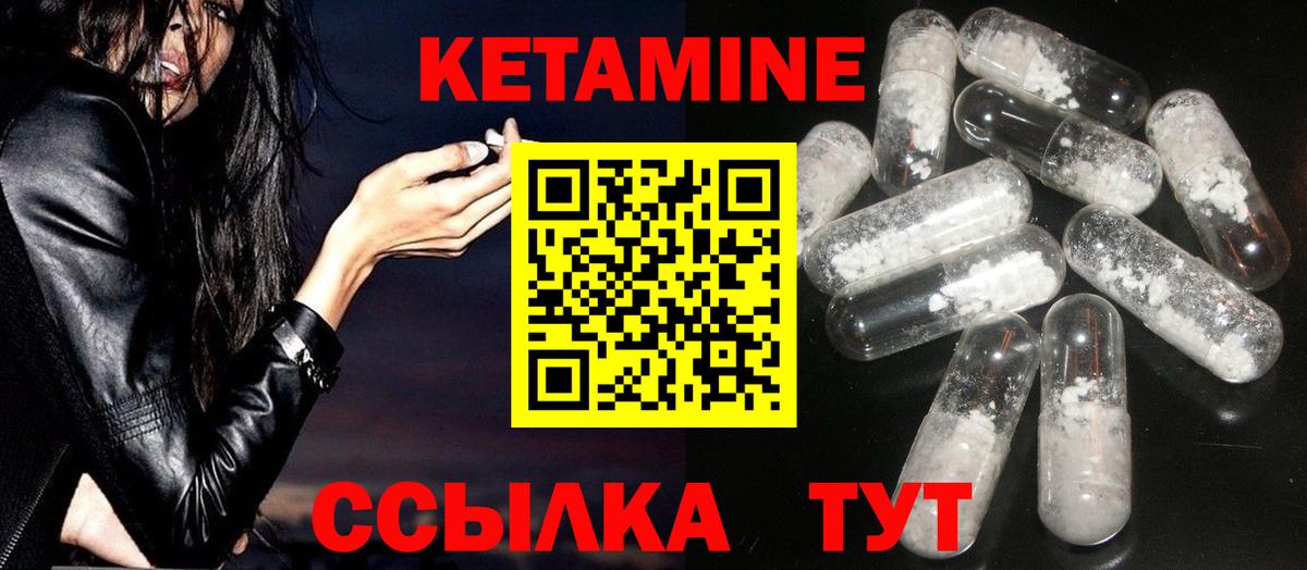 КЕТАМИН ketamine  Вход с VPN  mega зеркало  КЕТАМИН ketamine  Ленинск-Кузнецкий 