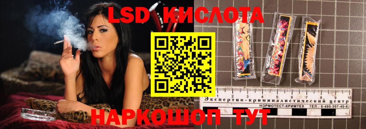 LSD-25 экстази кислота Ленинск-Кузнецкий