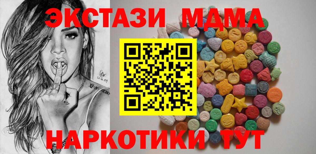 MDMA молли Ленинск-Кузнецкий