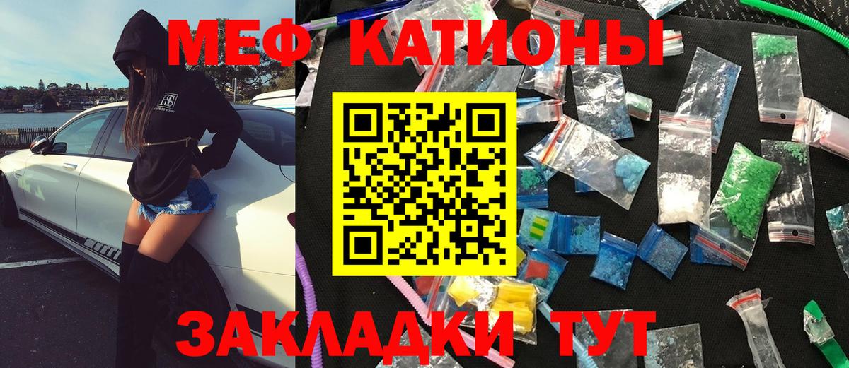 МЕФ мяу мяу  МЯУ-МЯУ 4 MMC  МЯУ-МЯУ  МЕФ  Вход с VPN  Ленинск-Кузнецкий 
