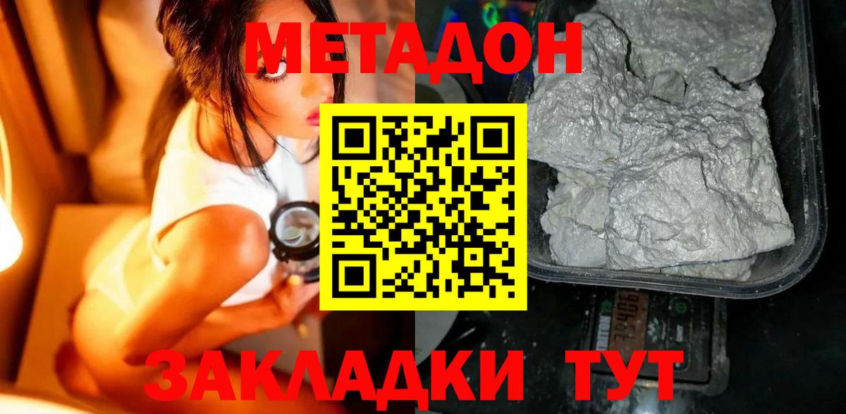 Ленинск-Кузнецкий  darknet наркотические препараты  Метадон белоснежный  Вход с VPN  Метадон VHQ  kraken сайт 