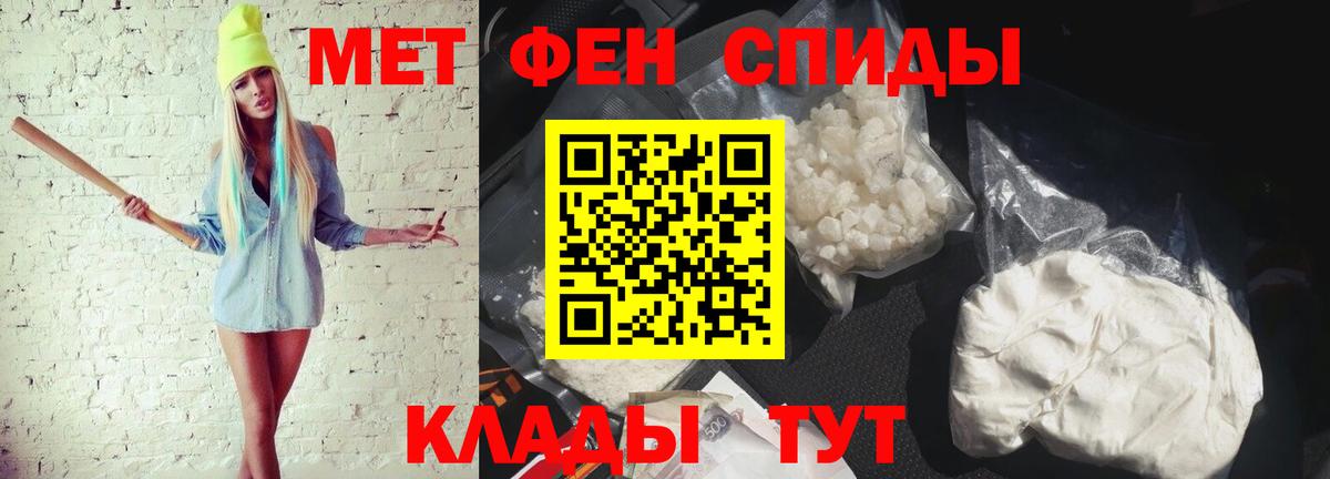 Ленинск-Кузнецкий  МЕТАМФЕТАМИН кристалл  Вход с VPN  МЕТАМФЕТАМИН кристалл 