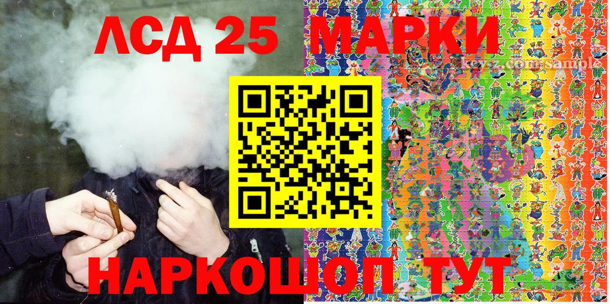 Наркотические марки 1500мкг Ленинск-Кузнецкий