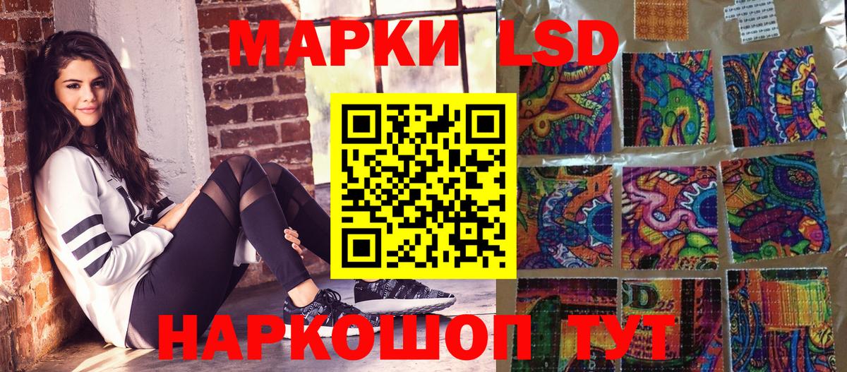 Наркотические марки 1,5мг  Вход с VPN  Наркотические марки 1,5мг  Ленинск-Кузнецкий 